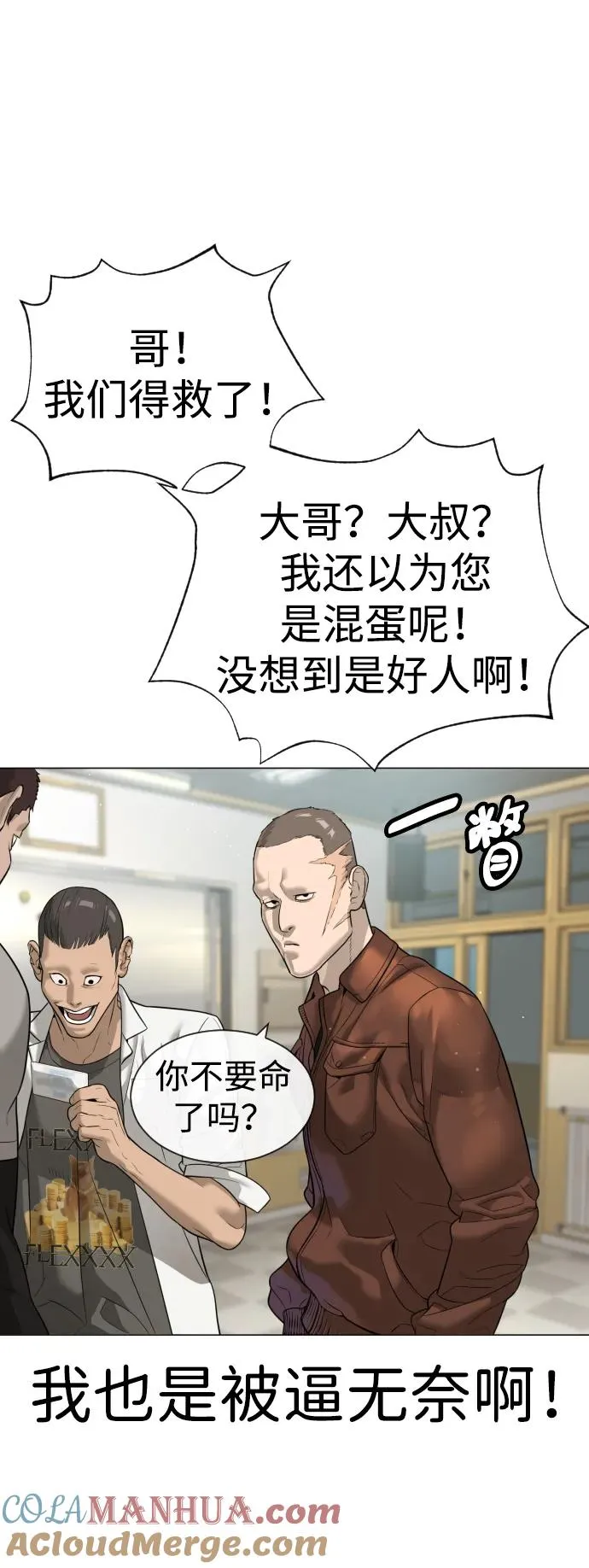 [第13话] 想变强吗？88