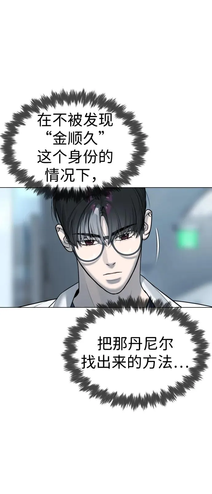[第16话] 寻找那丹尼尔61