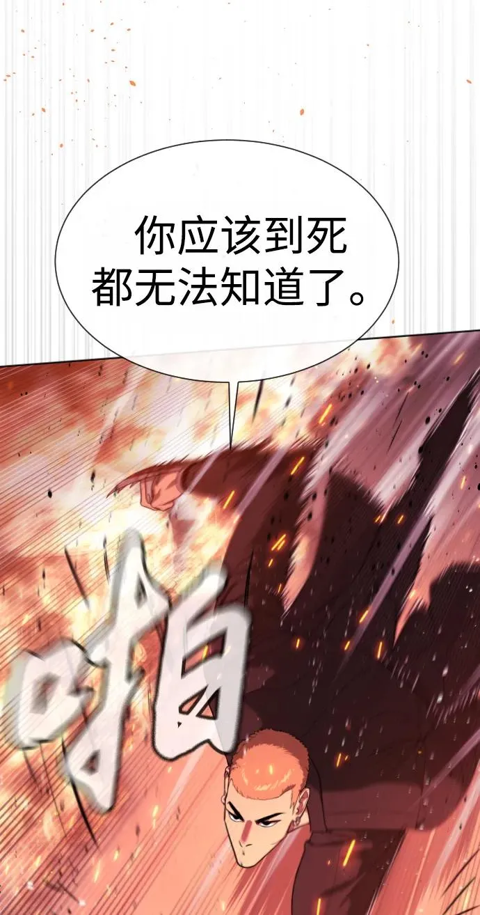 [第35话] 毒豹流的秘密26