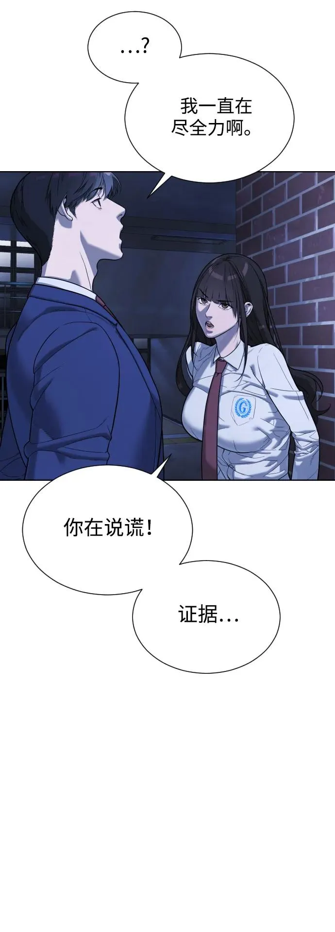 [第6话] 隐藏实力的理由46
