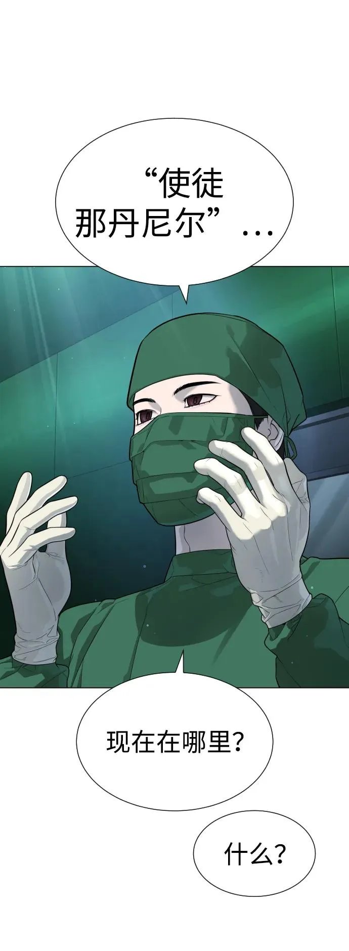 [第16话] 寻找那丹尼尔77