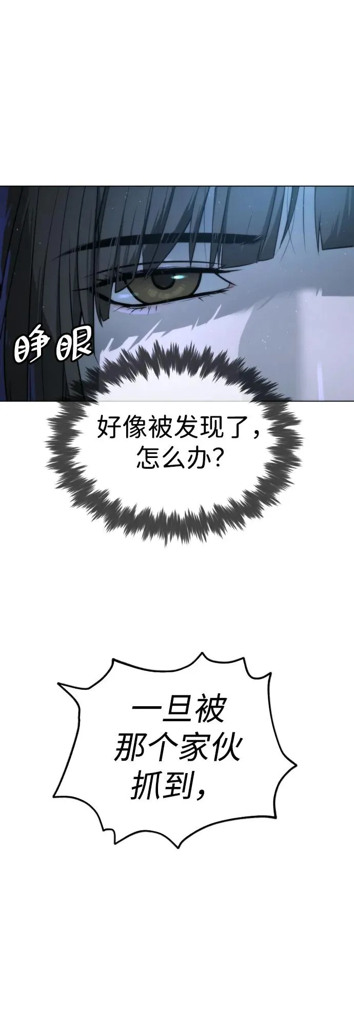 [第7话] 在游乐园执行这种任务？！105