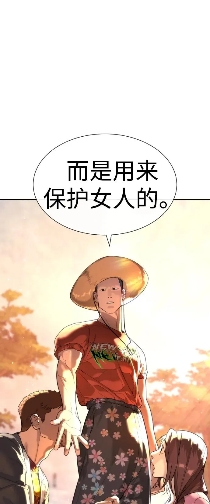 [第24话] 可疑的志愿服务61
