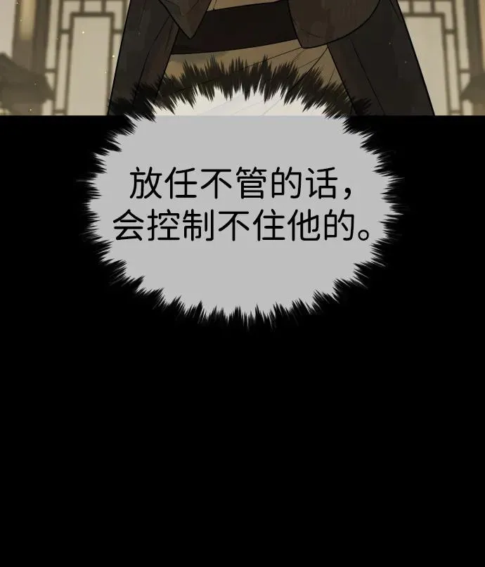 [第35话] 毒豹流的秘密66