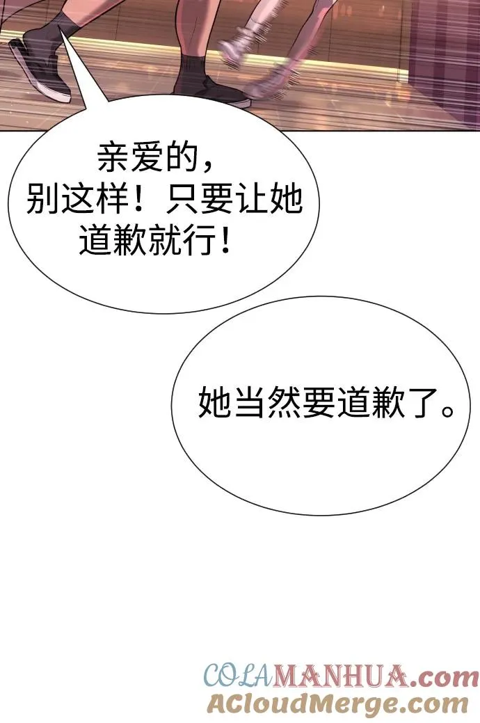 [第7话] 在游乐园执行这种任务？！48