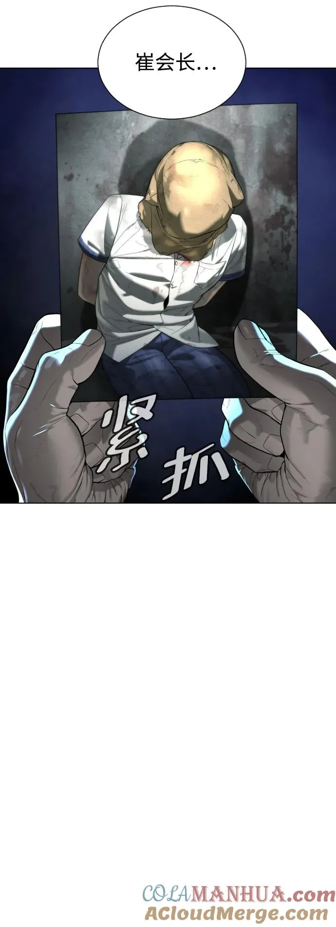 [第6话] 隐藏实力的理由81