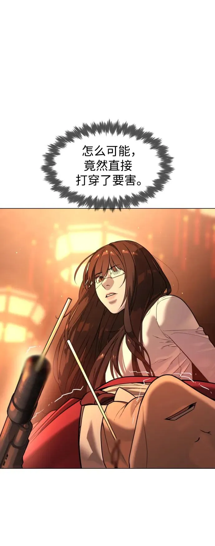[第3话] 必死战术17