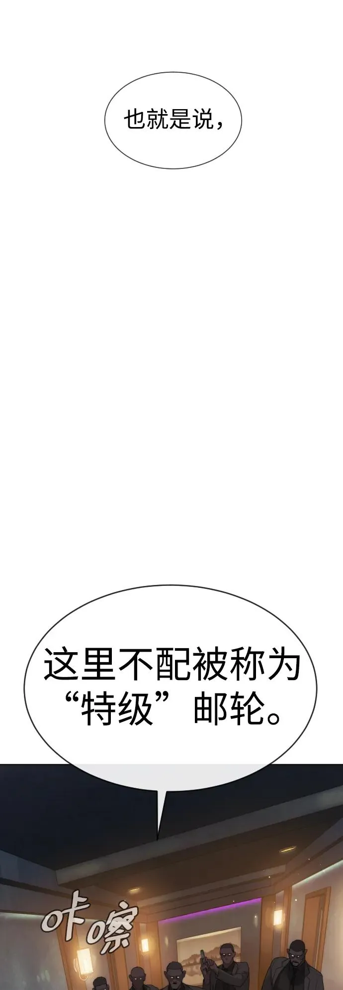 [第29话] 必须救他的理由122