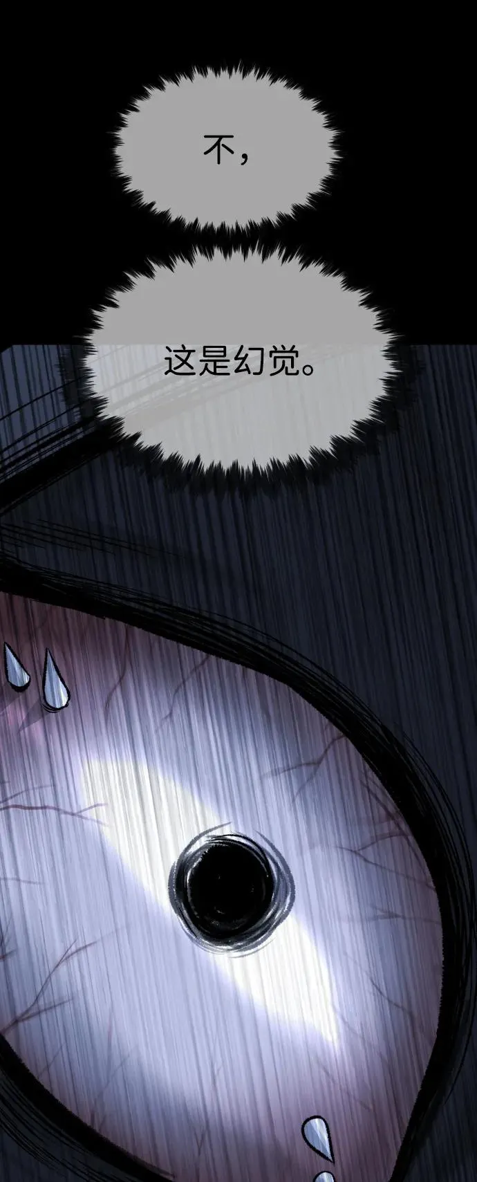 [第26话] 使徒西蒙VS使徒西蒙89