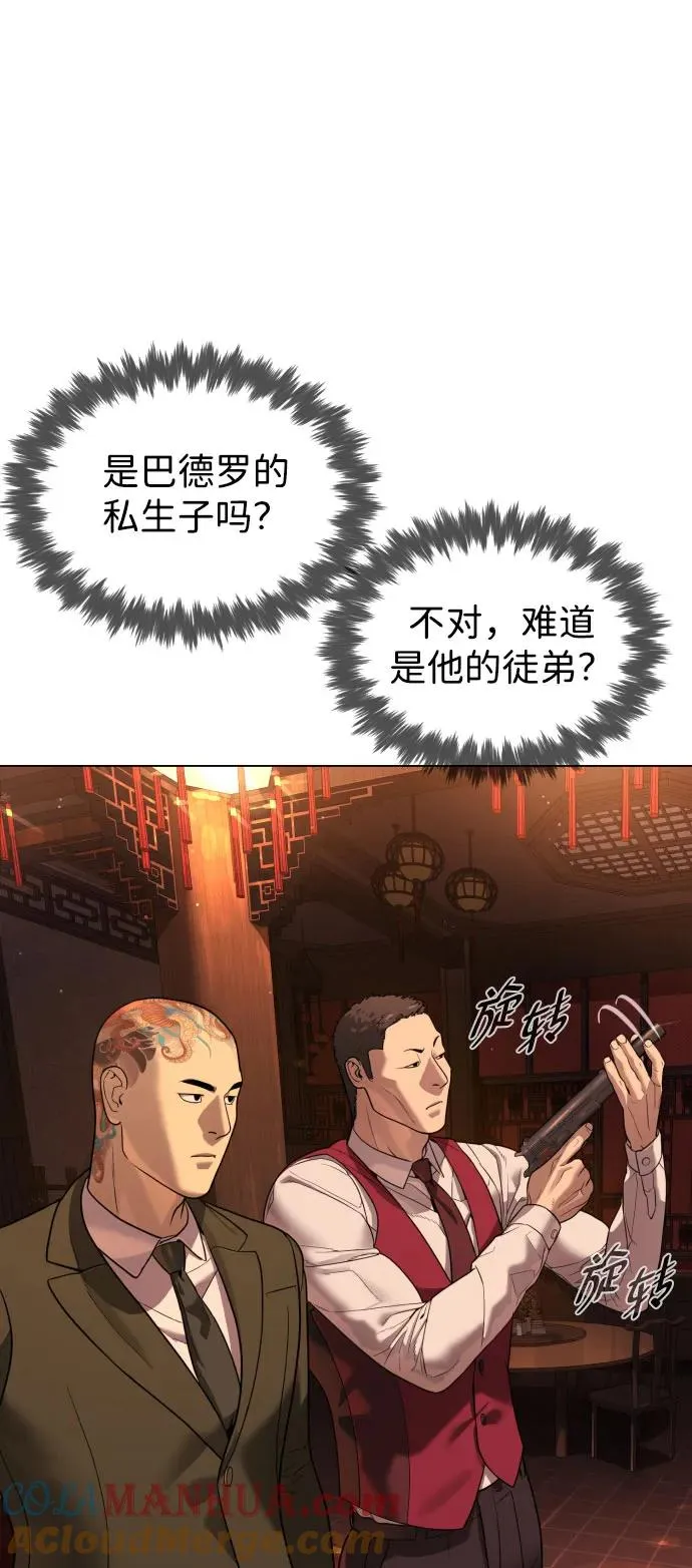[第2话] 在洗手间抽烟的话？92