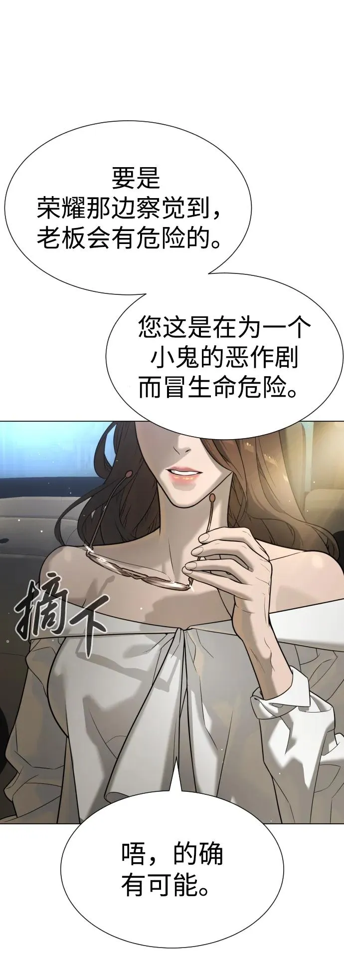 [第15话] 使徒那丹尼尔109