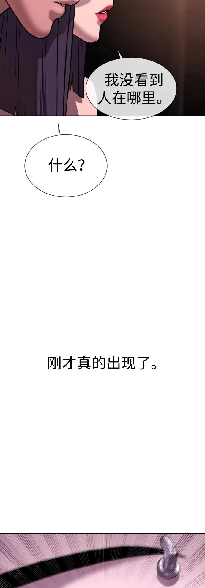 [第29话] 必须救他的理由9