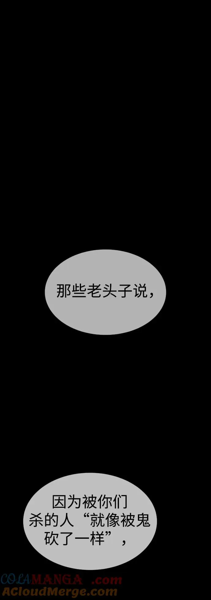 [第32话] 螺线斩20