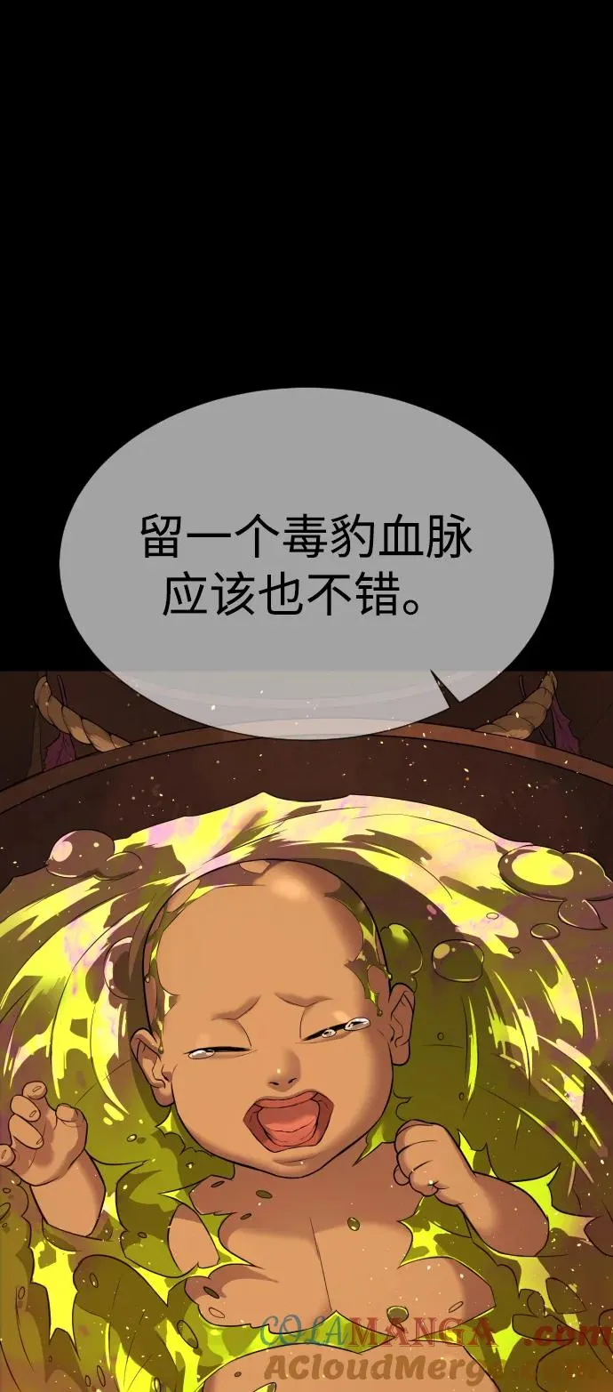 [第35话] 毒豹流的秘密52