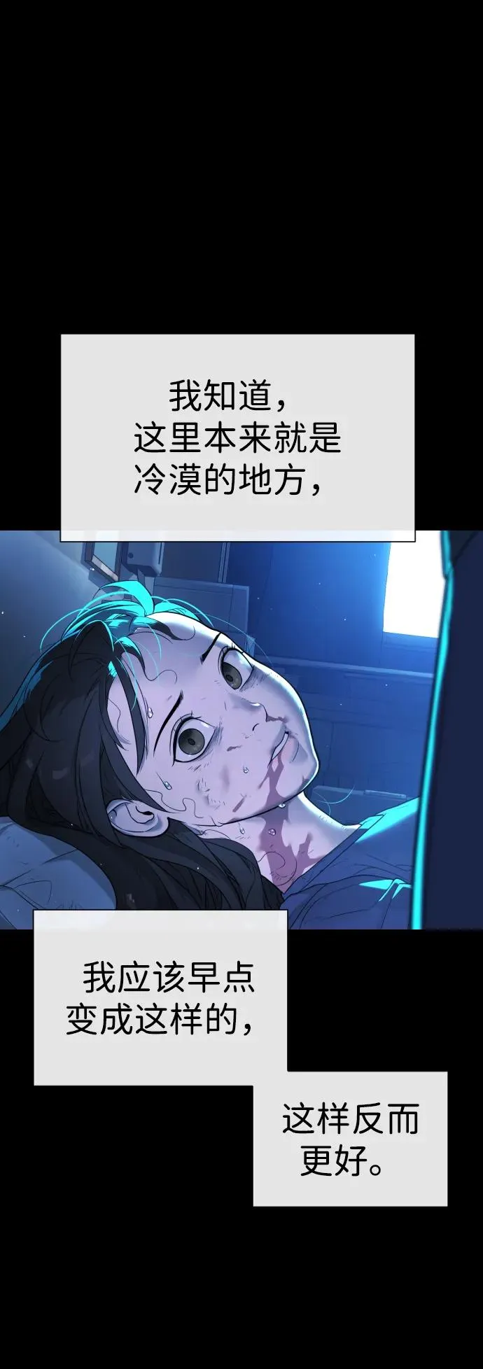 [第13话] 想变强吗？137