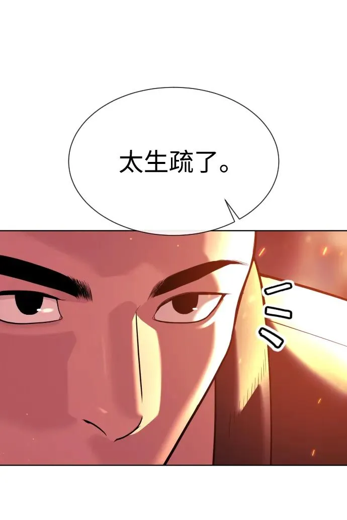 [第34话] 他隐藏的东西31