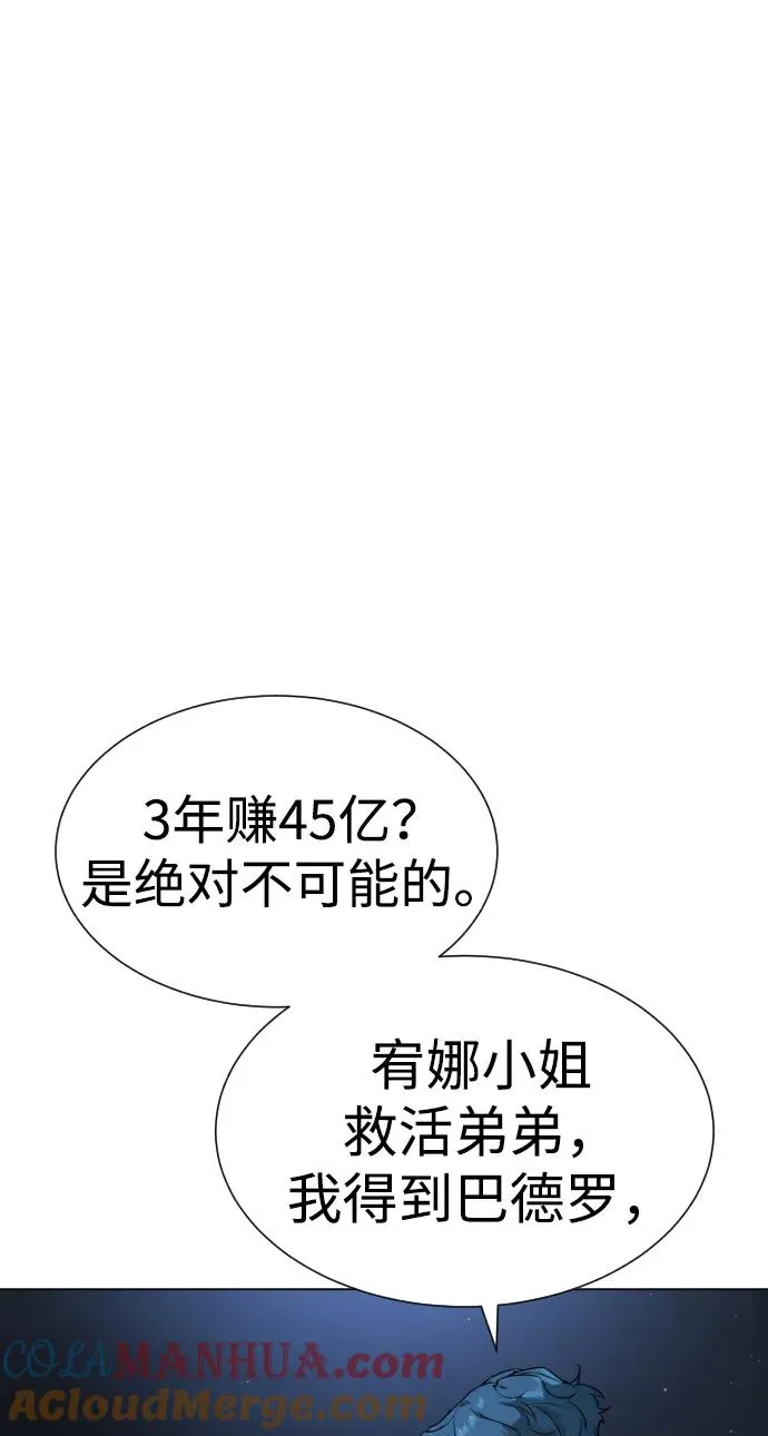 [第18话] 宥娜小姐现在要怎么做？120