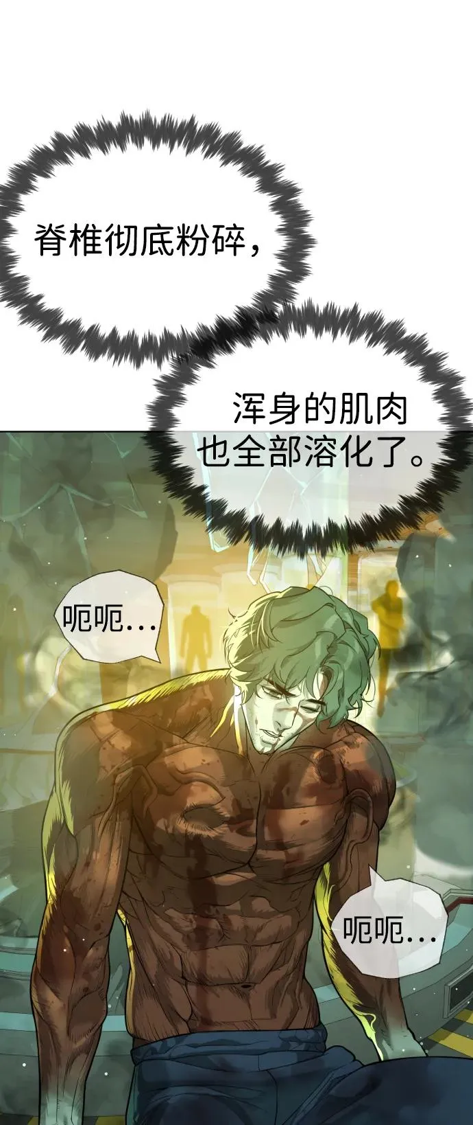 [第23话] 鬼53