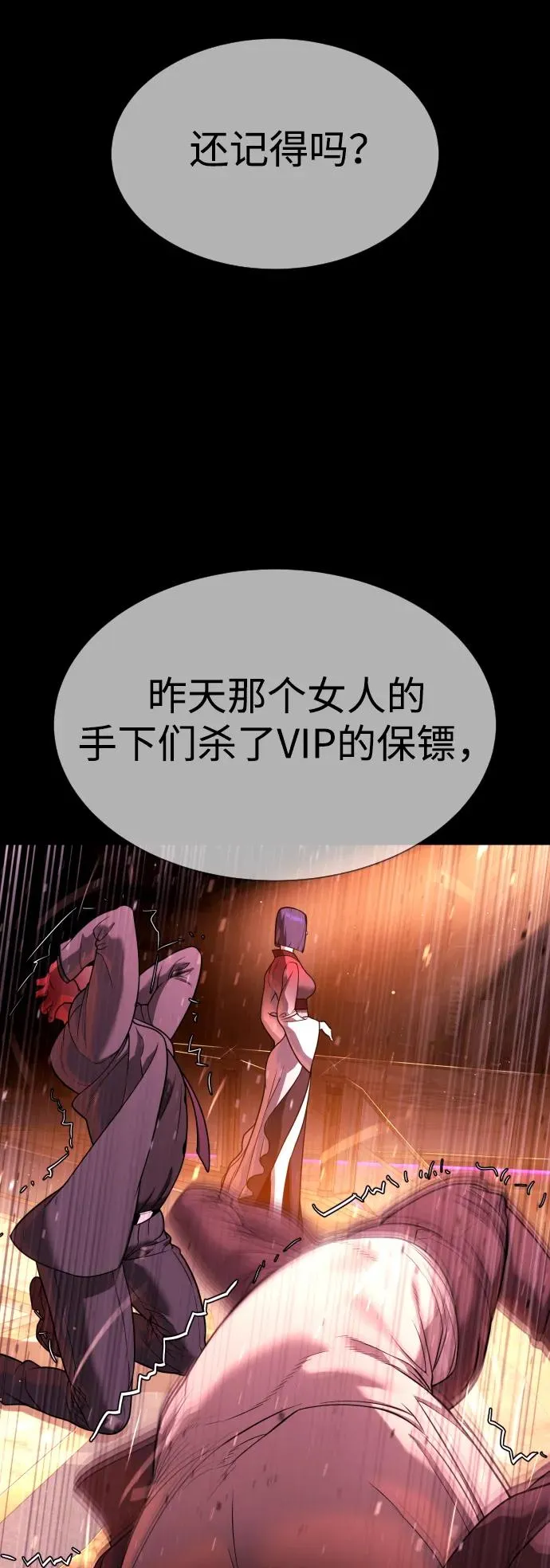 [第30话] 世上最可怕的武器59