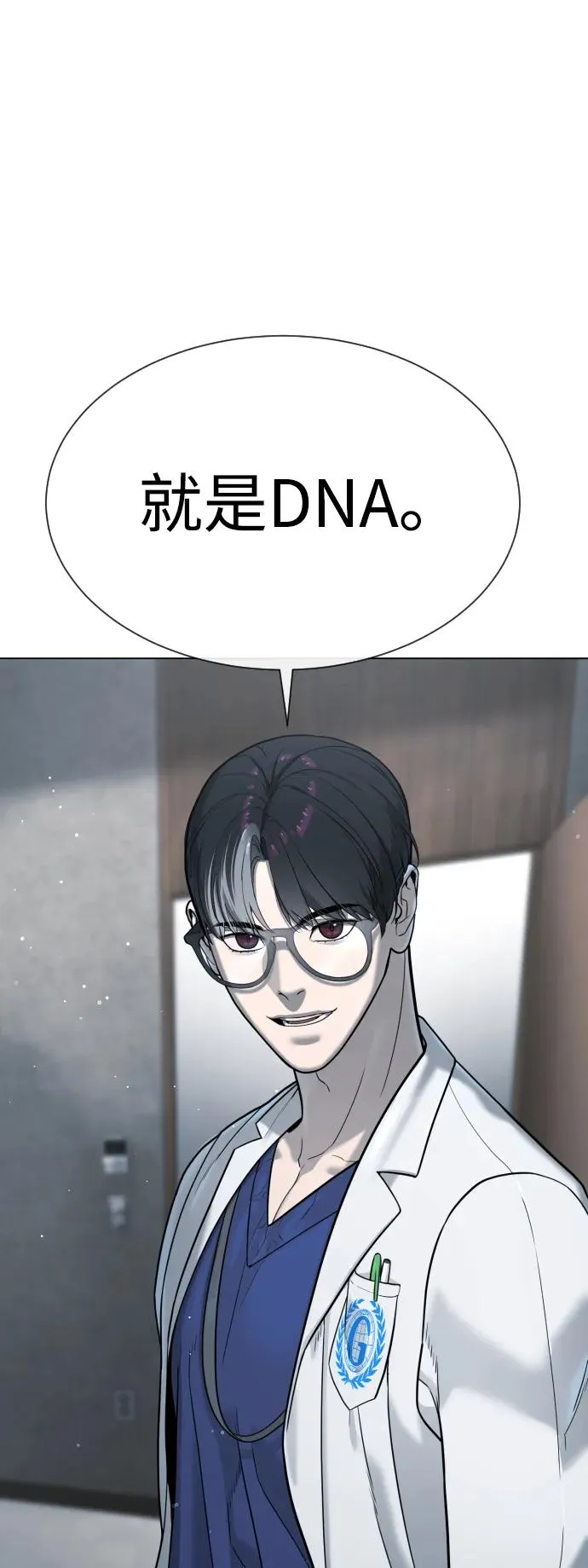 [第18话] 宥娜小姐现在要怎么做？29
