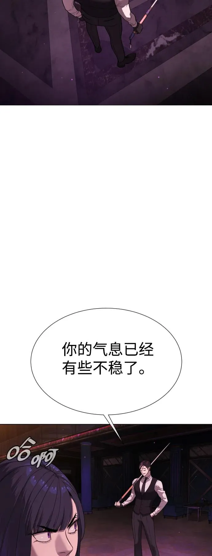 [第32话] 螺线斩89