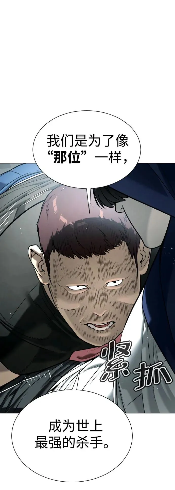 [第6话] 隐藏实力的理由26