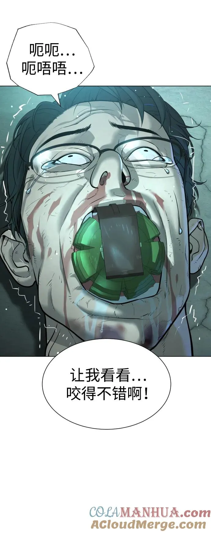 [第10话] 杀手巴德罗的级别52