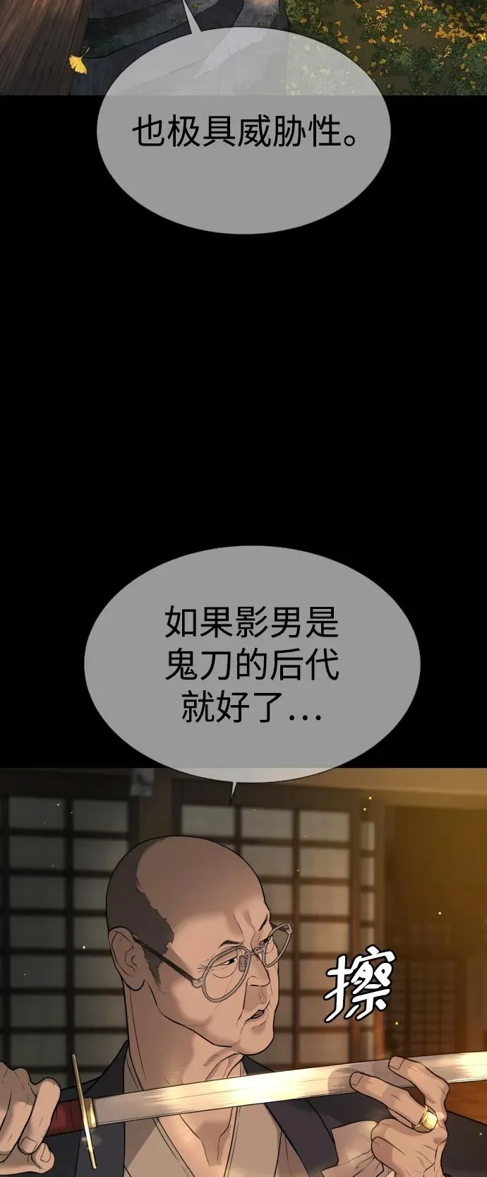 [第34话] 他隐藏的东西58
