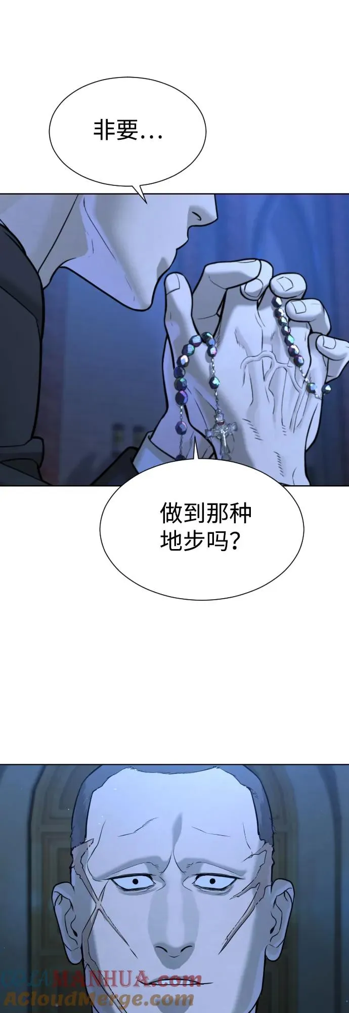 [第12话] 使徒100