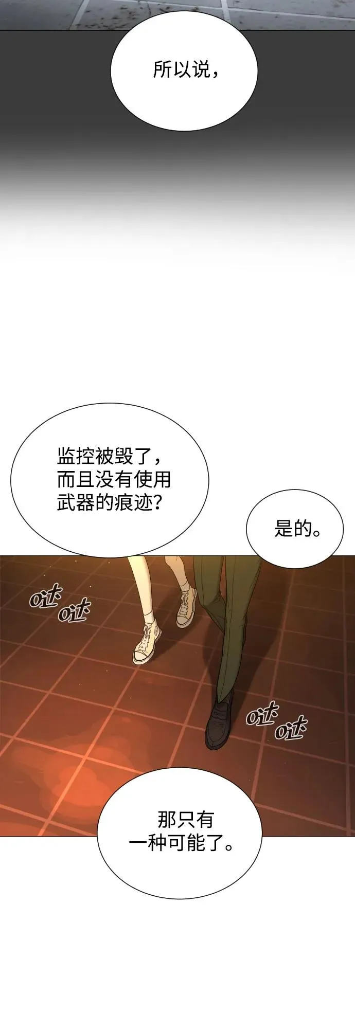 [第2话] 在洗手间抽烟的话？77
