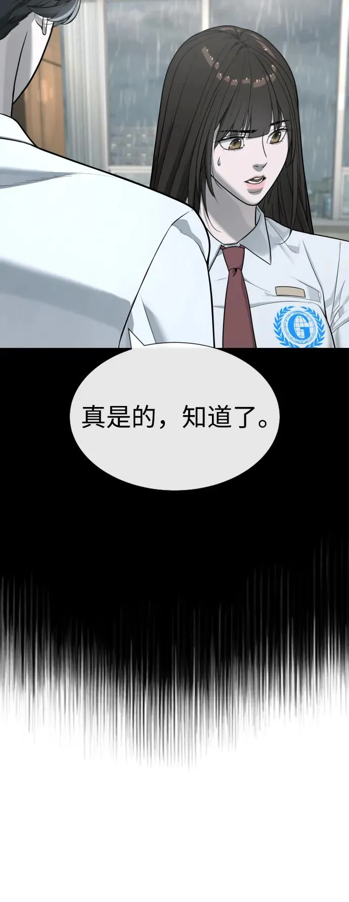 [第19话] 老虎幼崽38