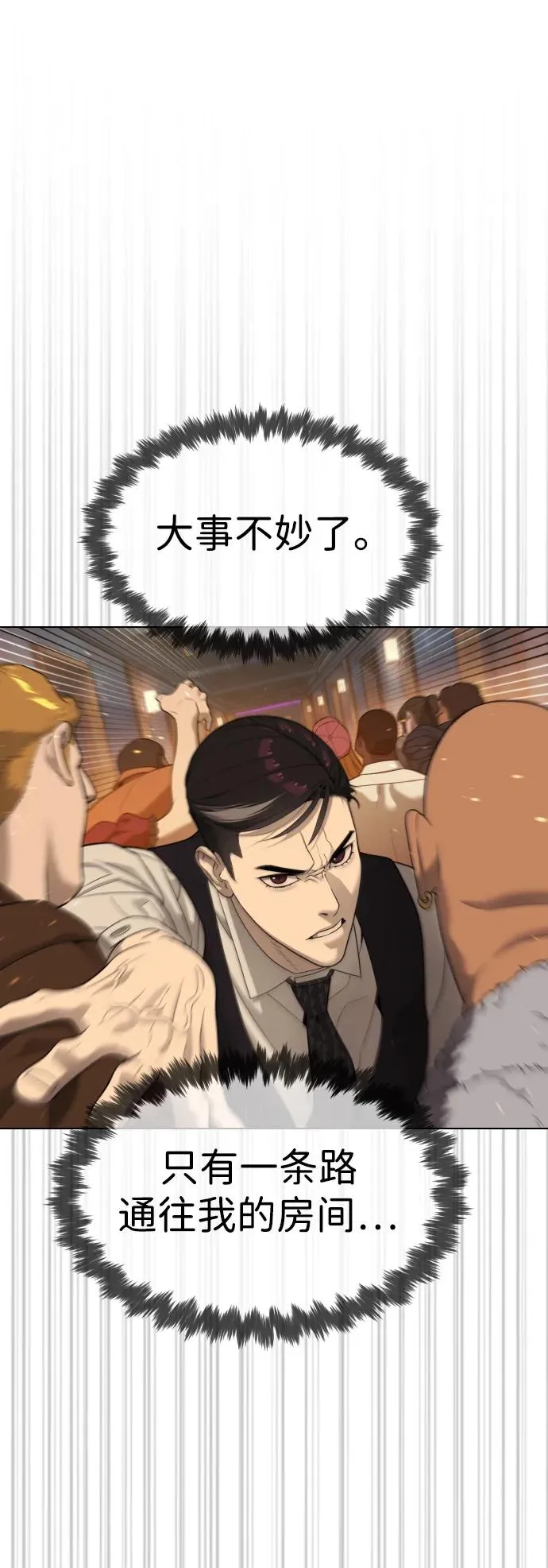 [第31话] 划时代的剑17