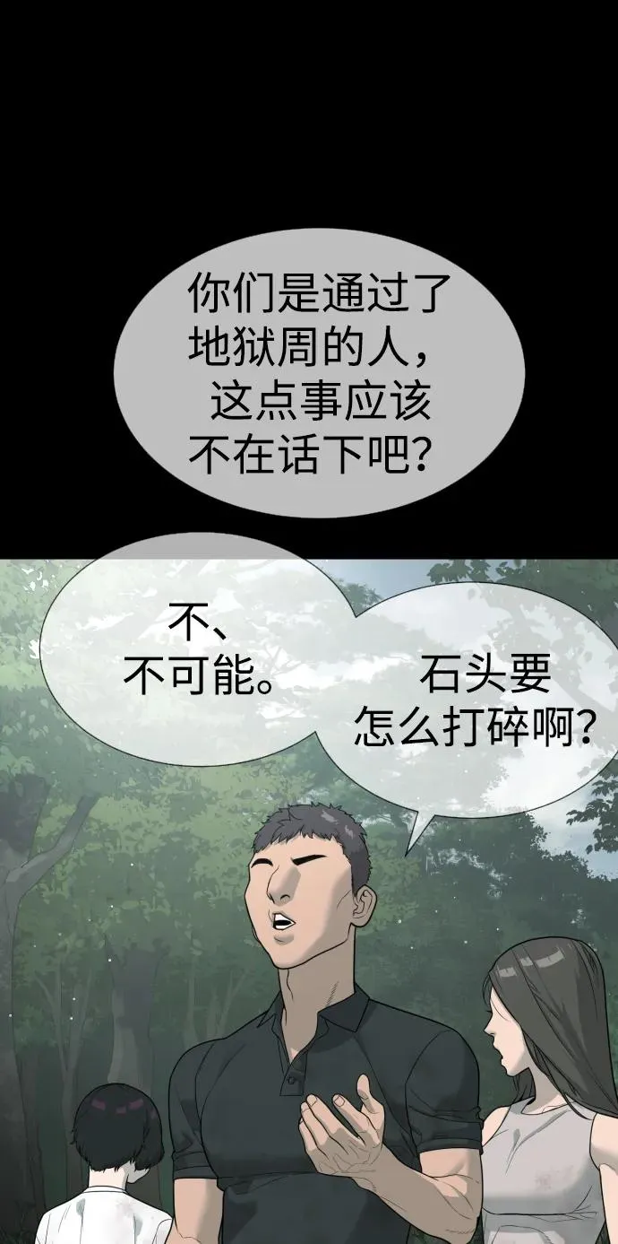 [第21话] 使徒巴德罗VS使徒那丹尼尔101