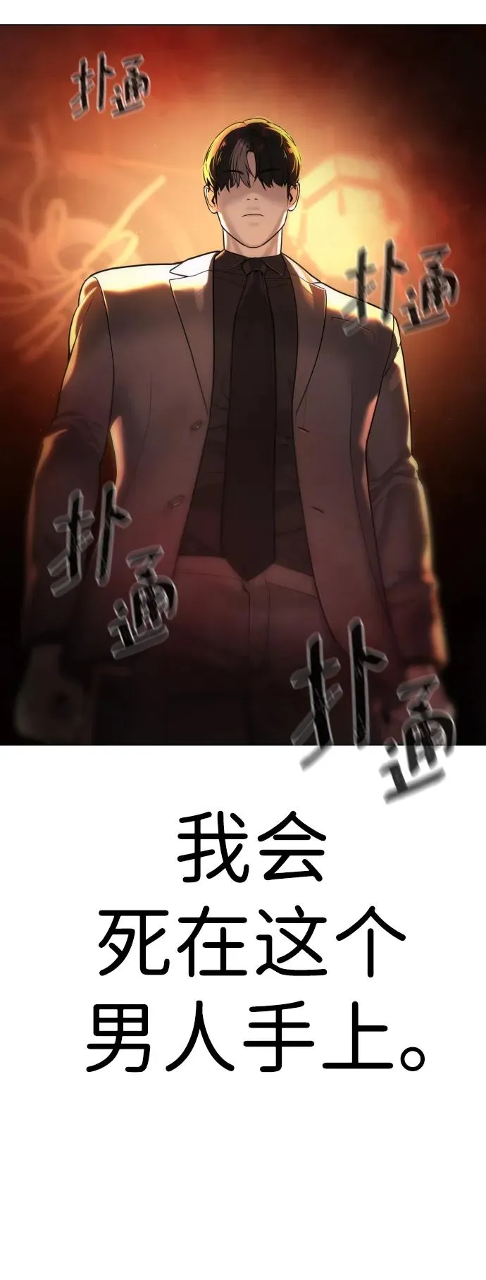 [第3话] 必死战术67