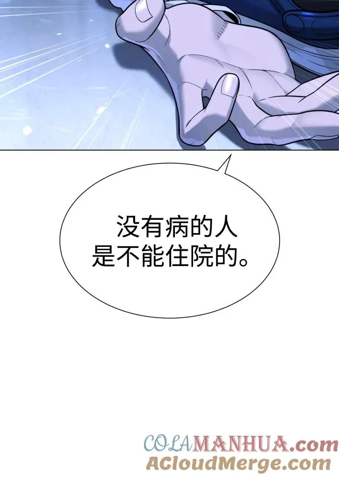 [第18话] 宥娜小姐现在要怎么做？128