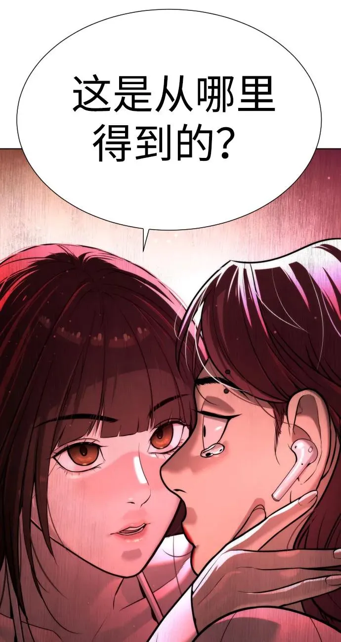 [第7话] 在游乐园执行这种任务？！59
