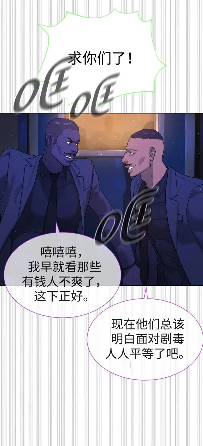 [第31话] 划时代的剑78