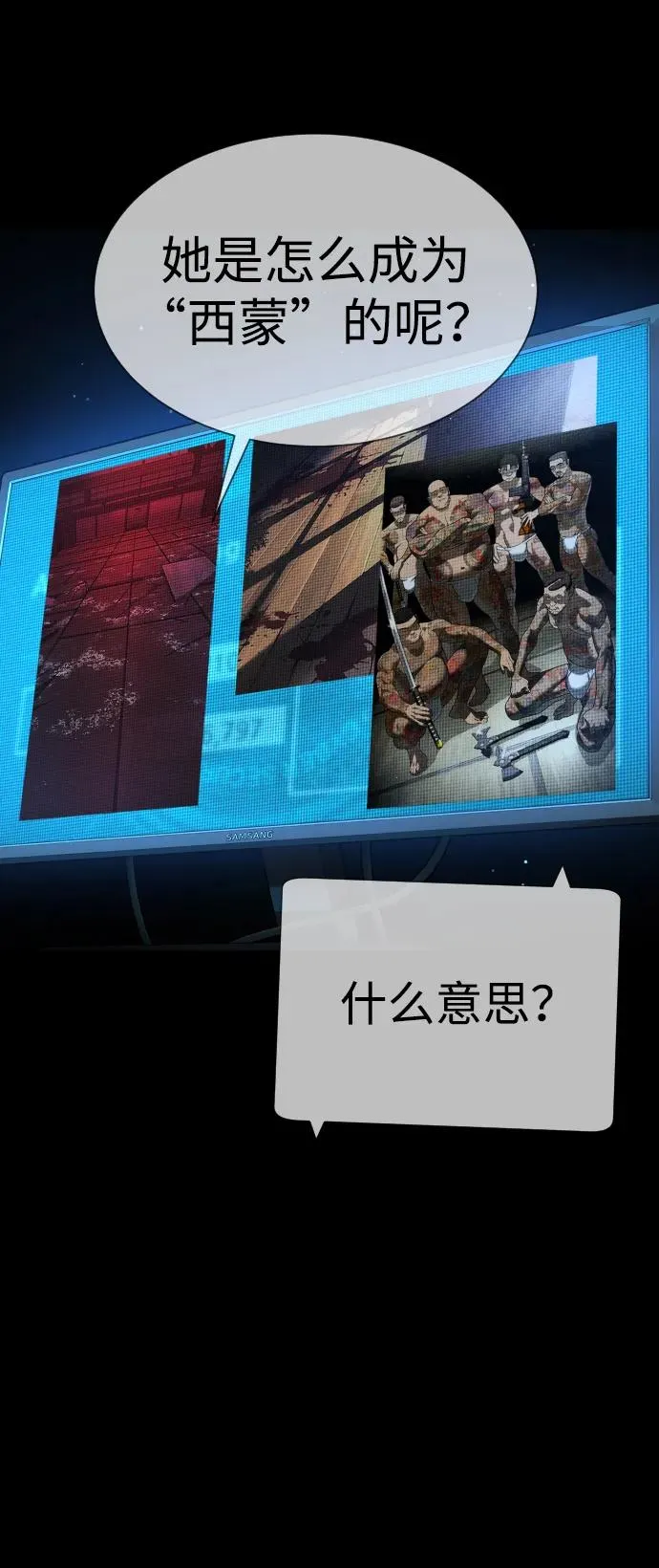 [第33话] 香水？那用这个就够了86