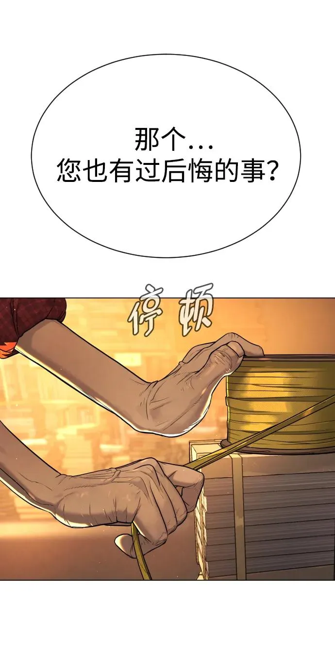 [第1话] 顶流的战斗57