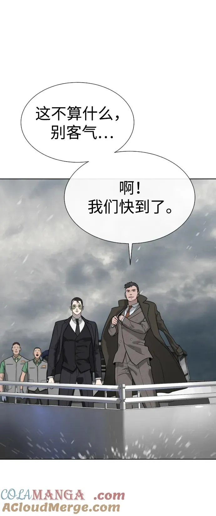 [第27话] 幽灵邮轮52