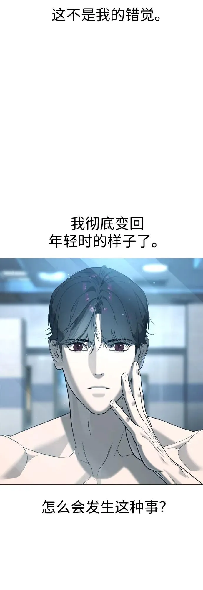 [第2话] 在洗手间抽烟的话？13
