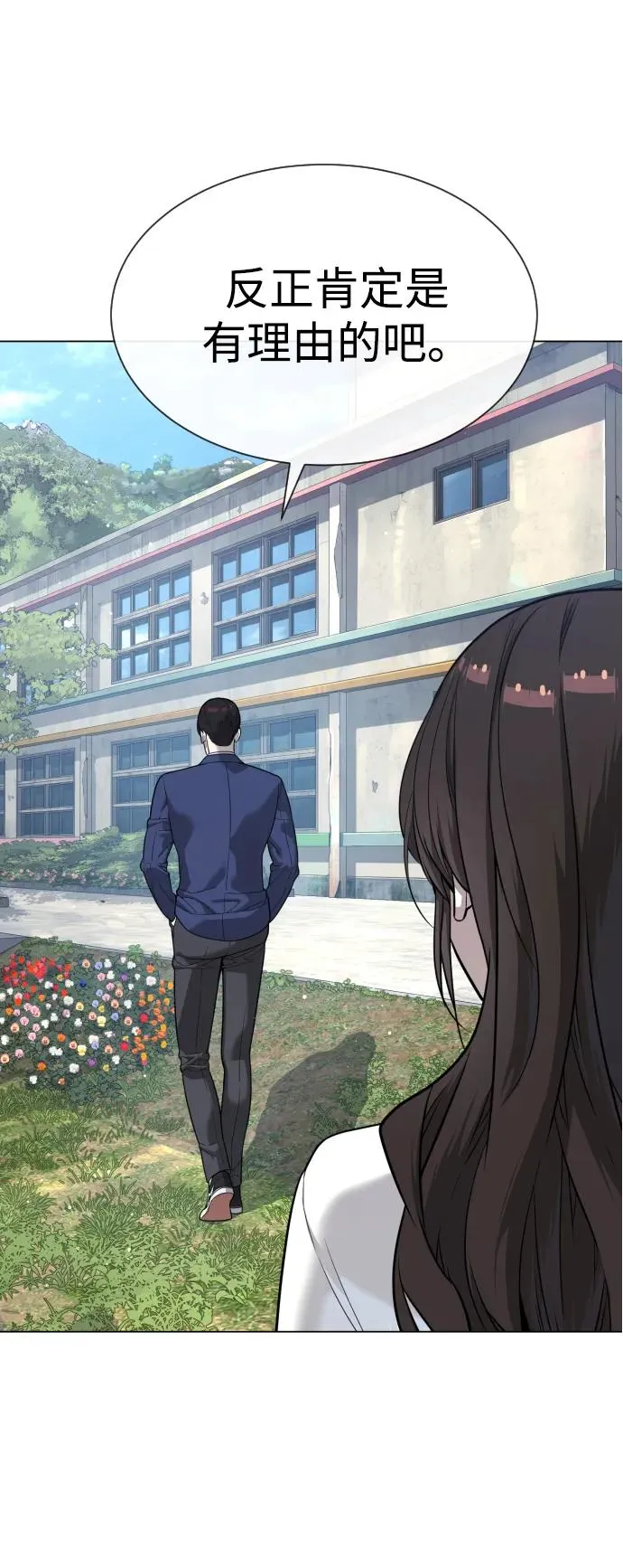 [第24话] 可疑的志愿服务27