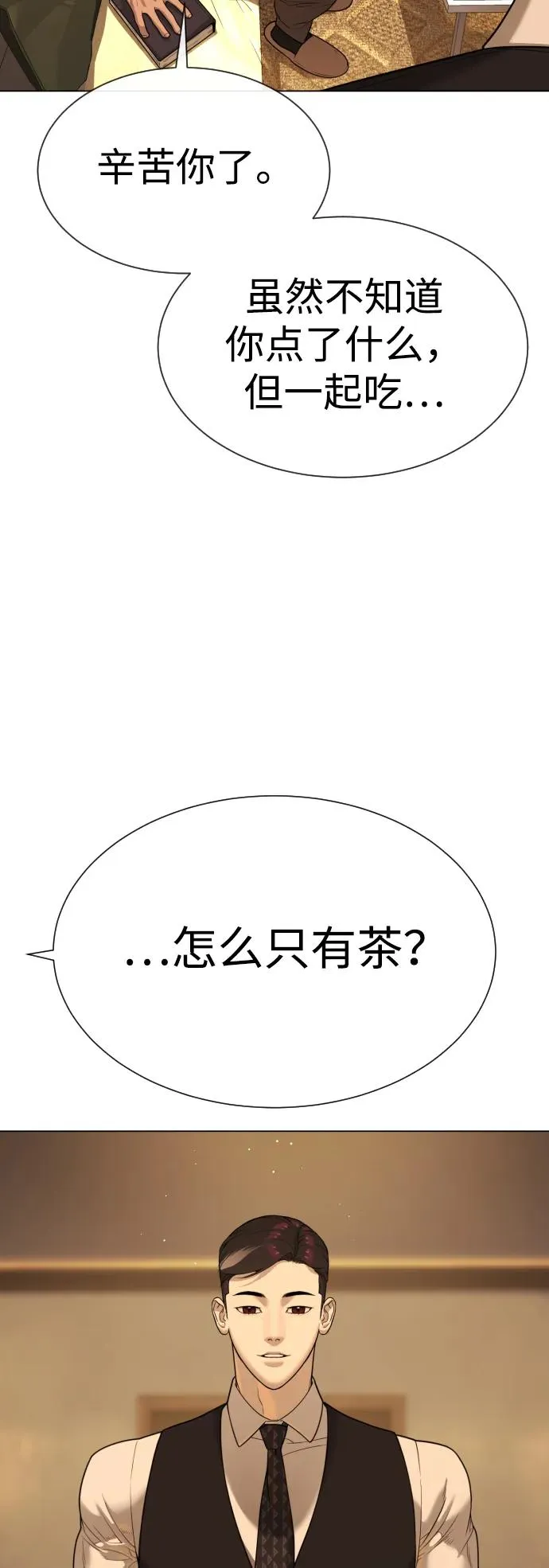[第29话] 必须救他的理由111