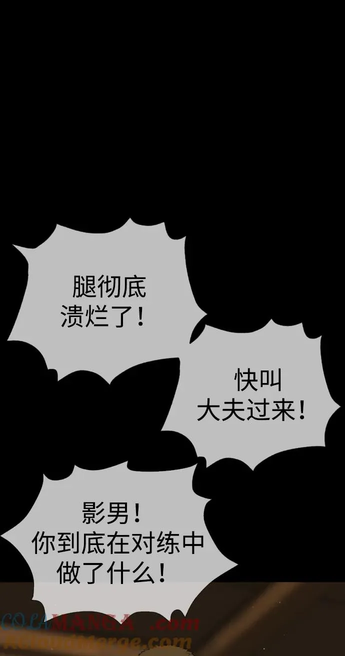 [第35话] 毒豹流的秘密60