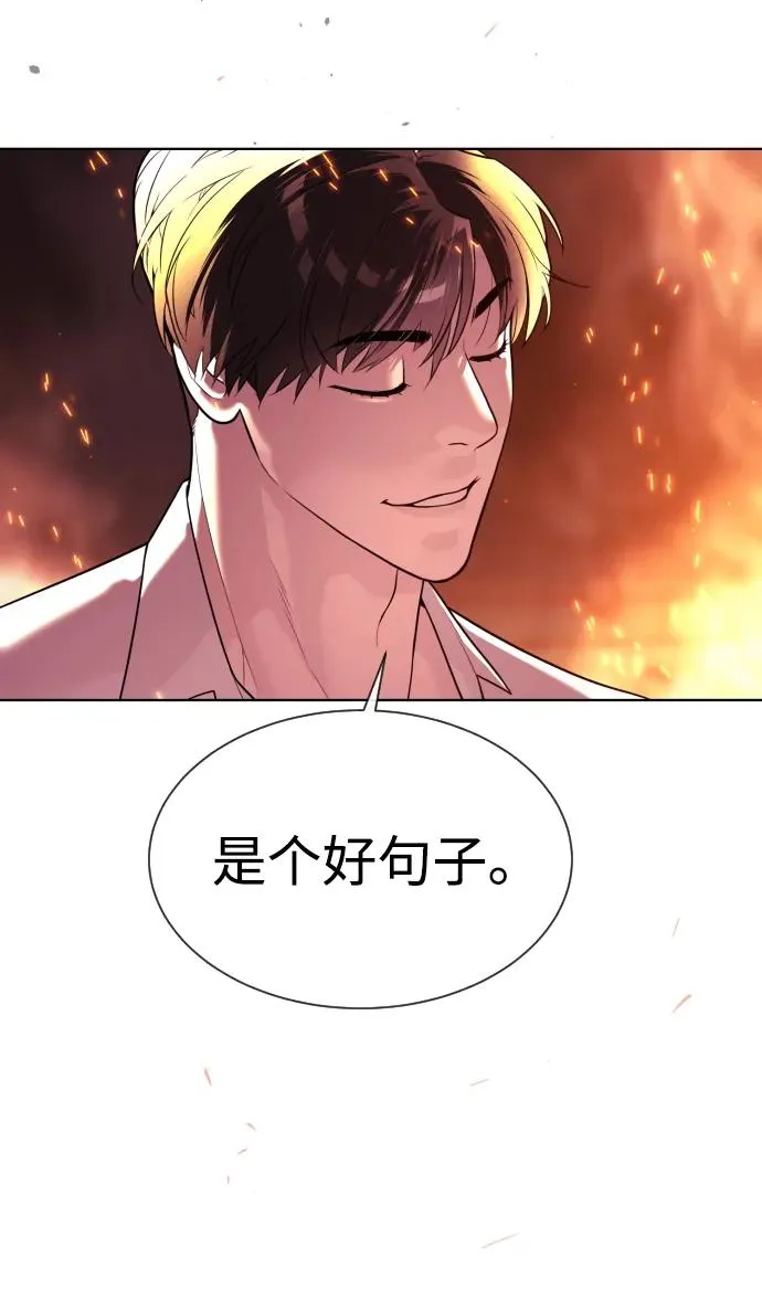 [第33话] 香水？那用这个就够了115