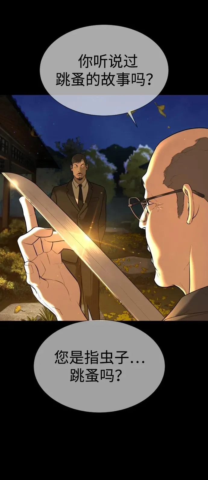 [第34话] 他隐藏的东西63