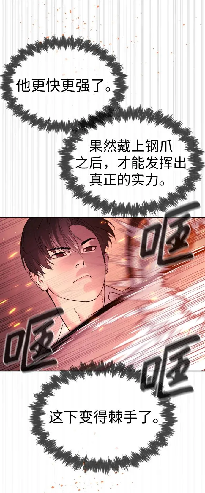 [第35话] 毒豹流的秘密31
