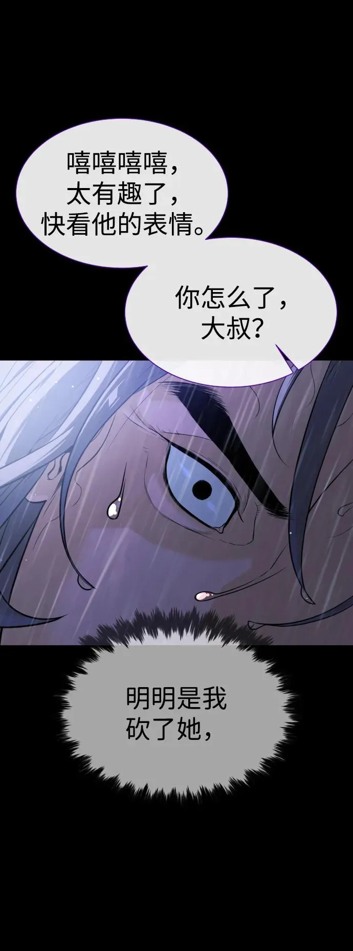 [第26话] 使徒西蒙VS使徒西蒙85