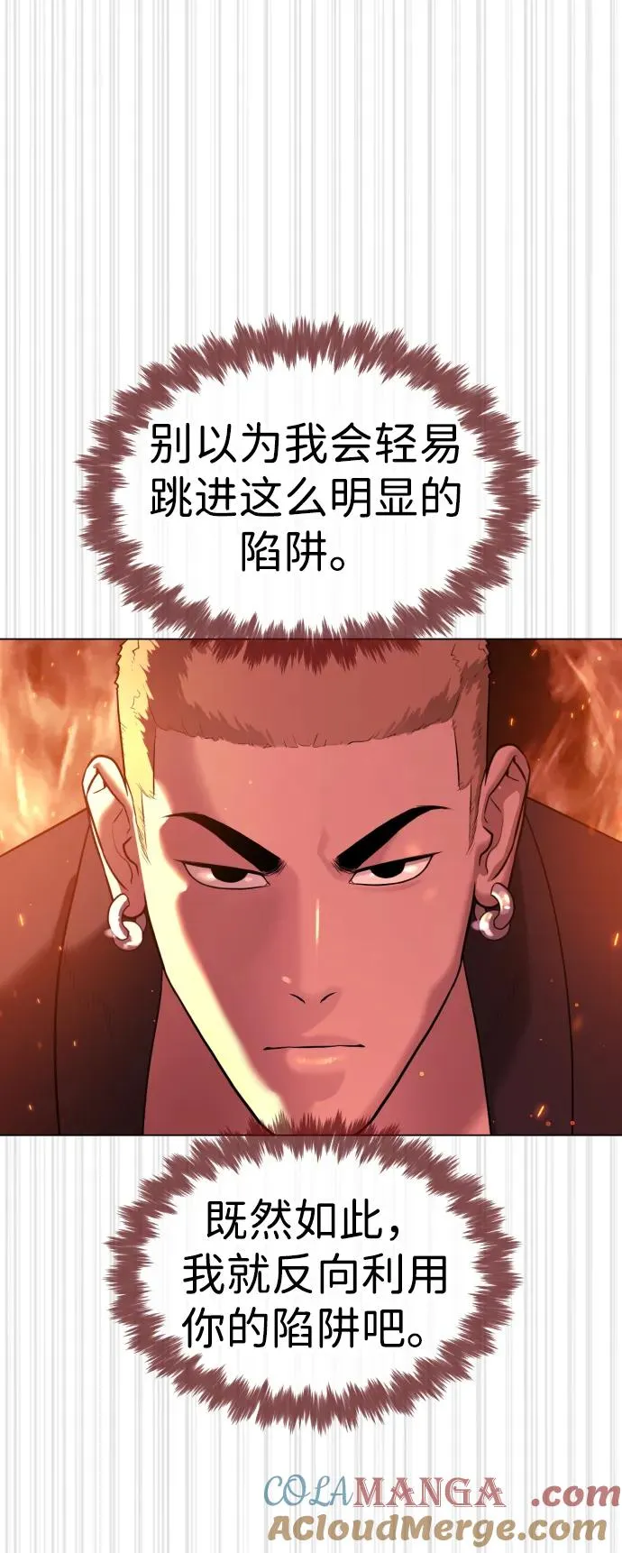 [第34话] 他隐藏的东西96