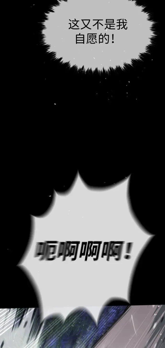 [第35话] 毒豹流的秘密81